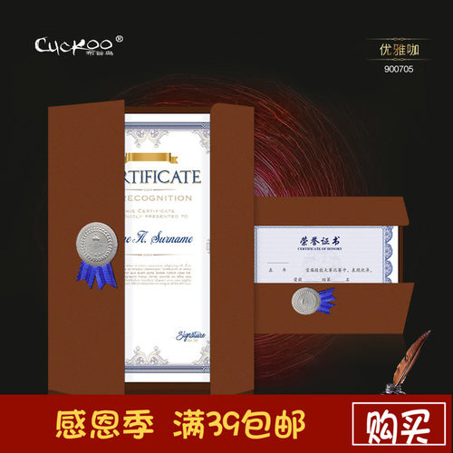 毕业外壳奖状定制