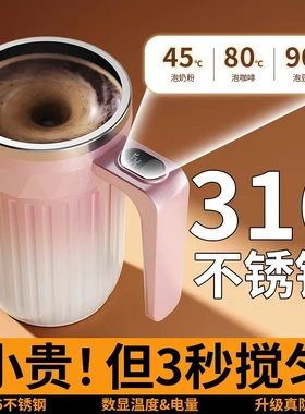 全自动搅拌杯电动磁力咖啡杯冲泡牛奶粉豆浆旋转水杯子咖啡杯