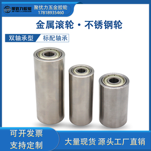 不銹鋼滾輪砂帶機金屬滾輪平皮帶軌道輪雙軸承型無動力傳動從動輪