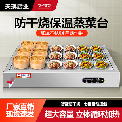 定制保温台浏阳菜台商用台式加热不锈钢保温熟食卤肉热卤小碗蒸菜