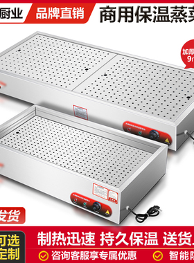 台式快餐保温台加热商用不锈钢自动保温售饭台保温菜台食堂快餐车