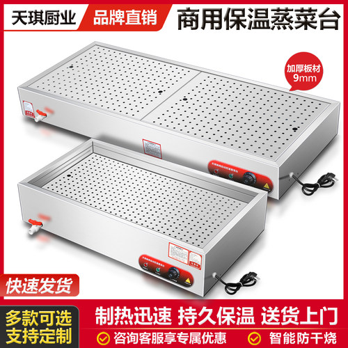 商用不锈钢台式快餐保温售饭