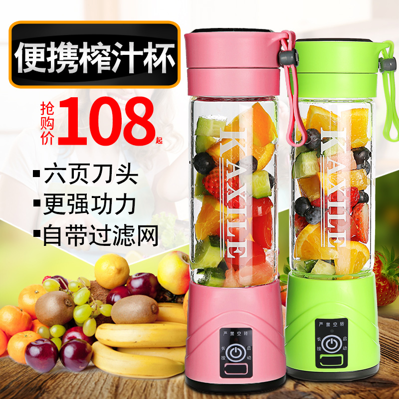 Rechargeable portable juicing cup electric mini juice cup glass cooking cup multifunctional small Juicer household