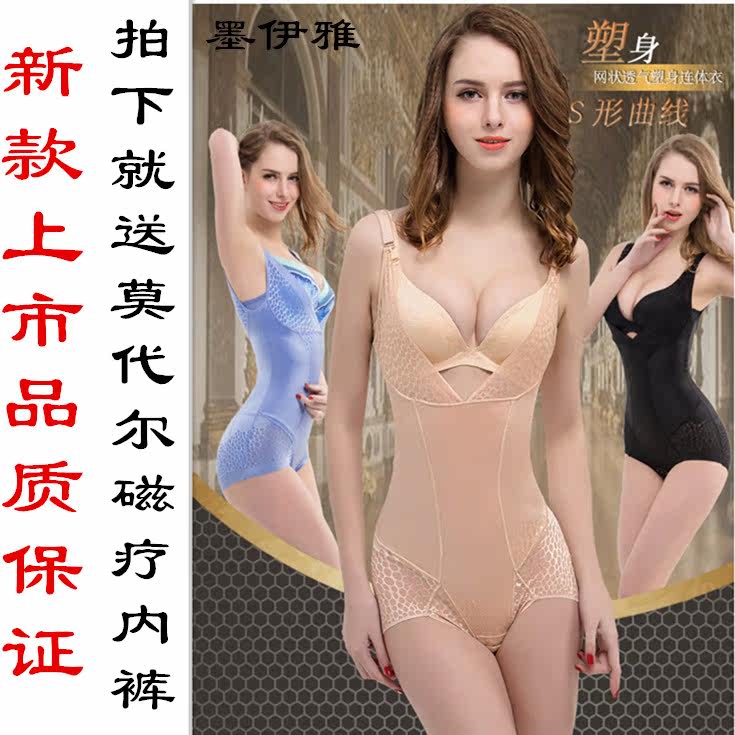 Sous-vêtement minceur sexy en nylon - Ref 688028 Image 1