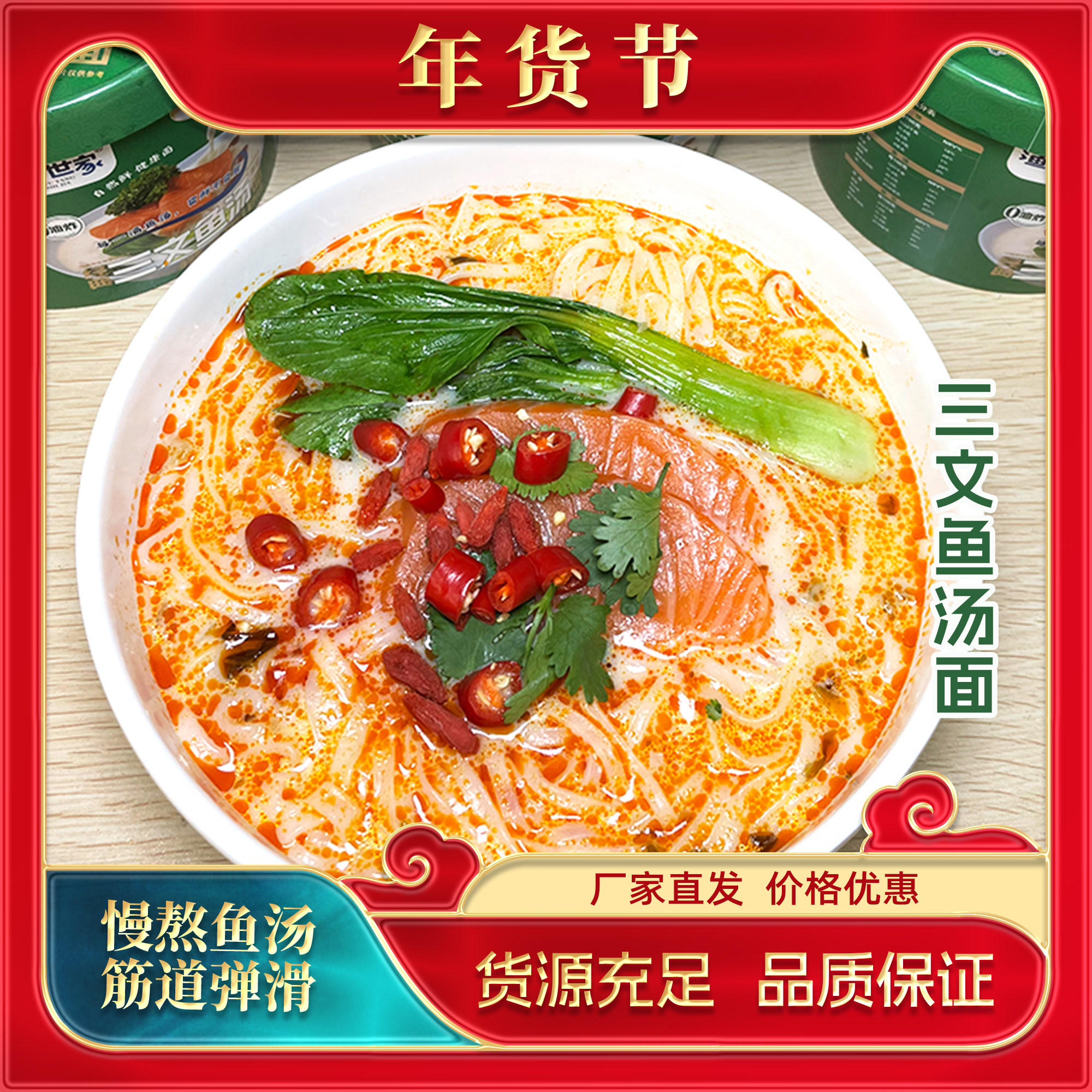 三文鱼汤酸菜面鲜香鱼汤面海鲜面鲜虾鱼板面整箱6桶批发速食面,粮油调味/速食/干货/烘焙,冲泡方便面/拉面/面皮,淘宝优惠券,粉丝福利购,淘宝优惠卷