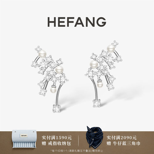 HEFANG何方小星云耳环