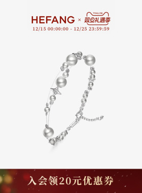 HEFANG破碎星云手链轻奢