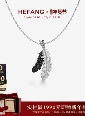 HEFANG何方珠宝双生爱翼项链