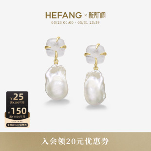 HEFANG何方珠宝水滴珍珠耳环耳钉轻奢饰品耳饰配饰高级生日礼物