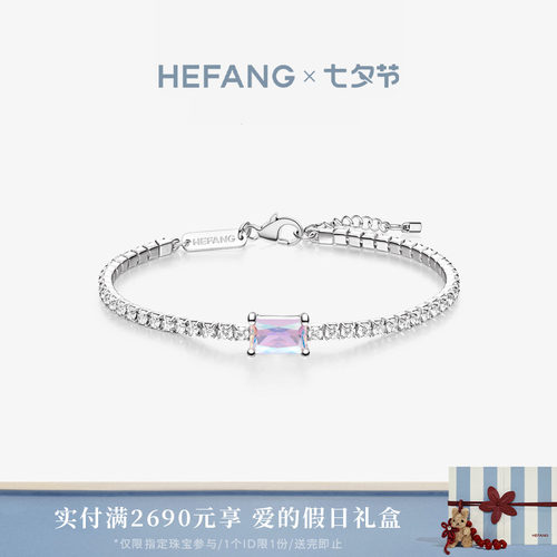 HEFANG何方珠宝极光方糖手链