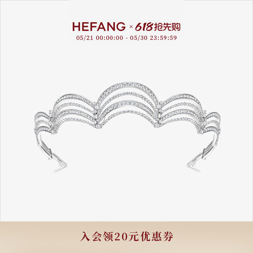 HEFANG何方珠宝圣保罗冠冕