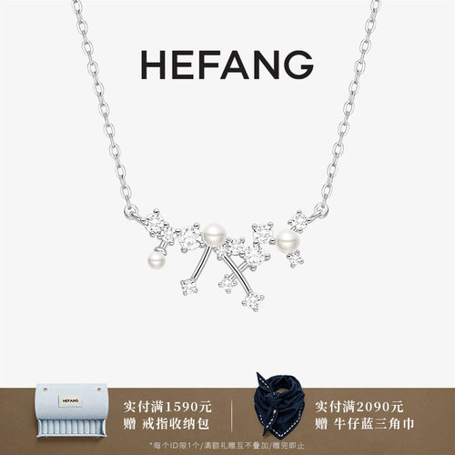 HEFANG何方小星云锁骨链