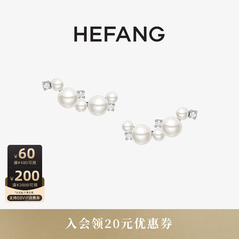HEFANG何方珠宝白月光耳钉轻奢高级耳环耳饰配饰女生日礼物
