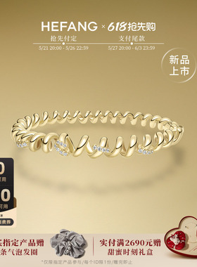 HEFANG何方珠宝卷卷意面手镯