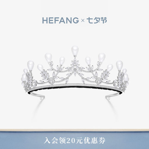 HEFANG何方珠宝克瑞斯冠冕
