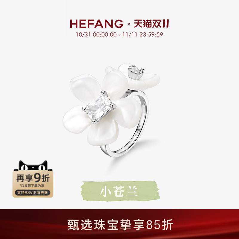 HEFANG何方小苍兰花簇戒指