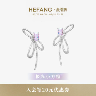 HEFANG何方极光蝴蝶结方糖耳钉轻奢优雅百搭饰品耳环生日礼物