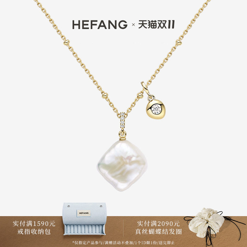 HEFANG何方珠宝棉花糖珍珠项链轻奢优雅高级感气质颈链生日礼物女