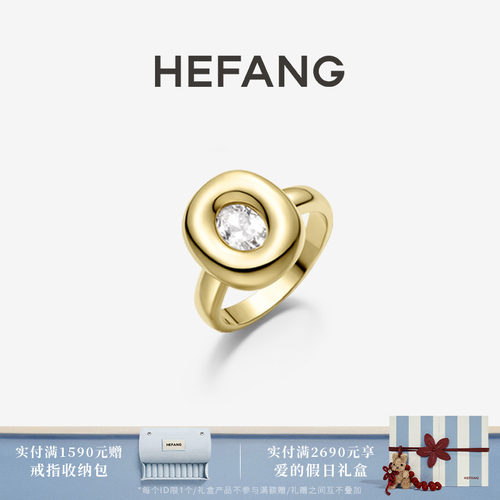 HEFANG何方珠宝黄油欧包戒指