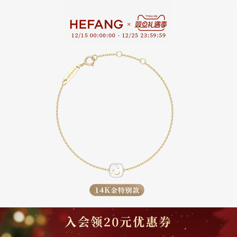 HEFANG何方贝母笑脸K金手链14K金