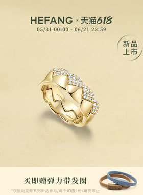 何方珠宝菱格叠叠乐戒指情侣对戒
