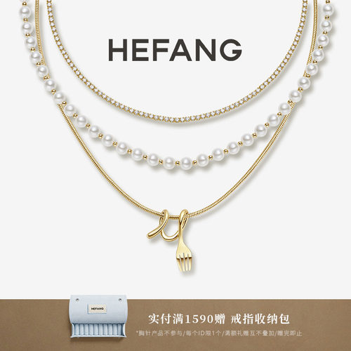 HEFANG何方珠宝卷卷叉子三层链