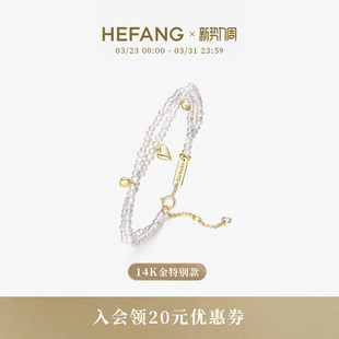 HEFANG何方心动K金珍珠手链14K金轻奢高级饰品生日礼物