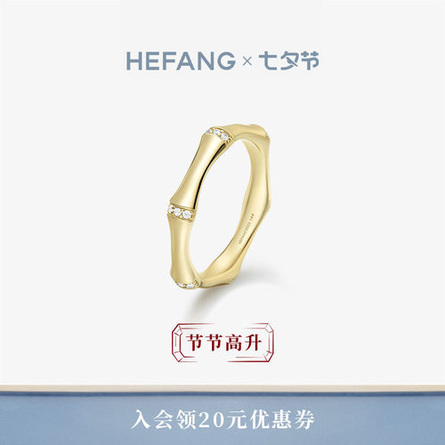 HEFANG何方珠宝竹节戒指