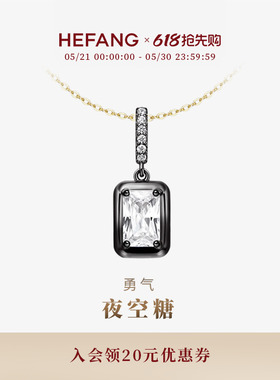 [618抢先购]HEFANG何方小方糖项链-夜空糖锁骨链轻奢高级女配饰