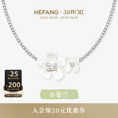 HEFANG何方小苍兰花簇项链锁骨链轻奢配饰女饰品高级生日礼物
