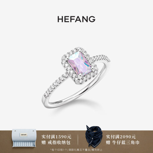 HEFANG何方珠宝极光方糖戒指