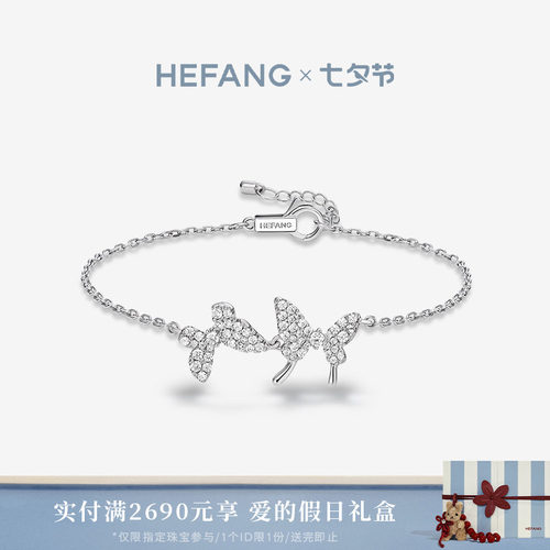HEFANG何方珠宝蝴蝶梦手链