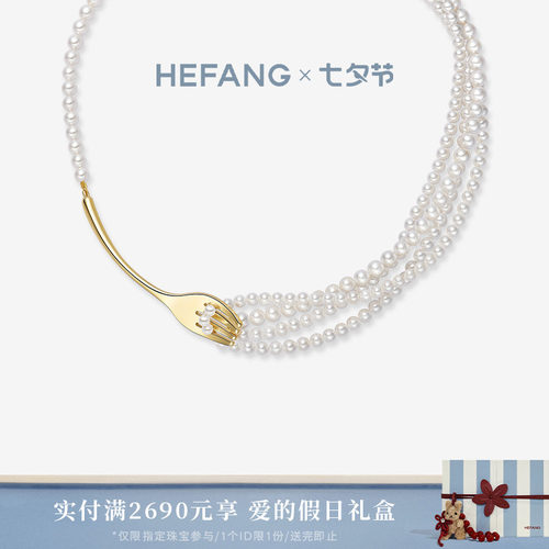 HEFANG何方珠宝奶油意面项链