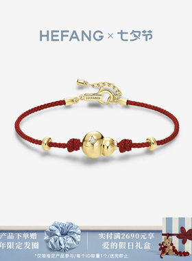 HEFANG何方珠宝葫芦红绳