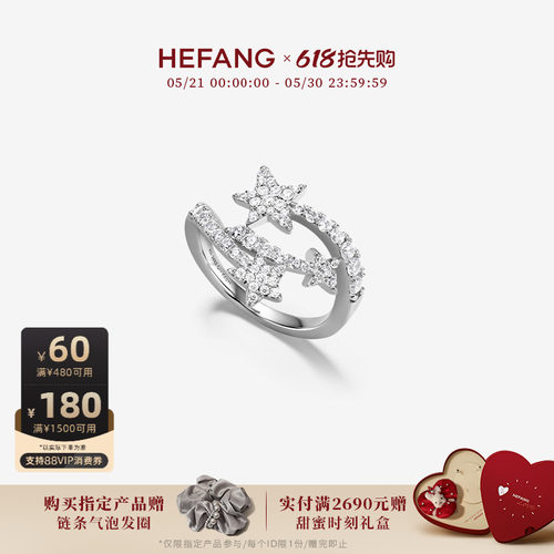 HEFANG珠宝流星戒指高级