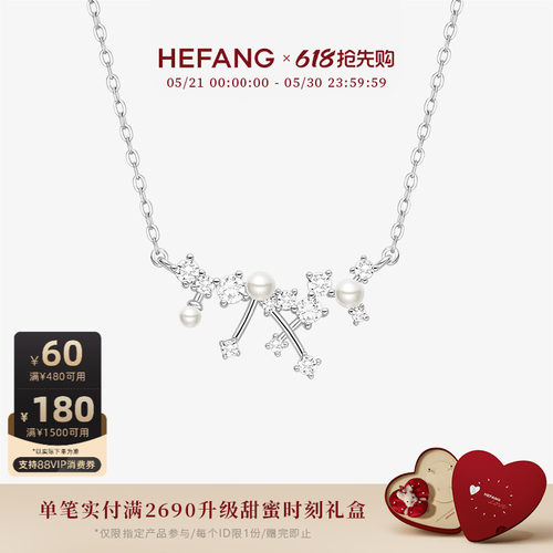 HEFANG何方小星云锁骨链