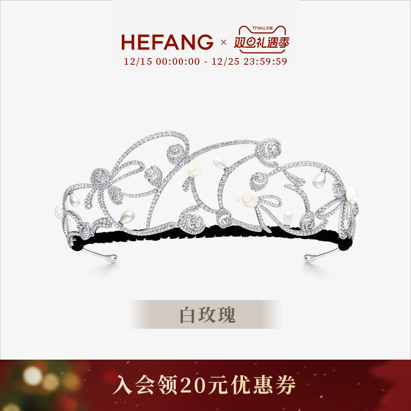 HEFANG玫瑰花园冠冕璀璨