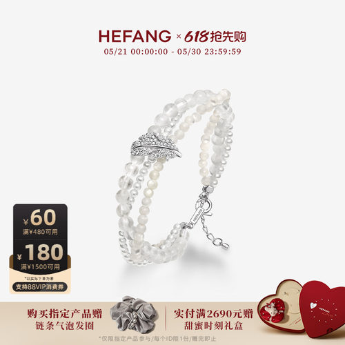 HEFANG何方珠宝白月光羽毛手链