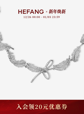 HEFANG何方珠宝璀璨飞羽项链
