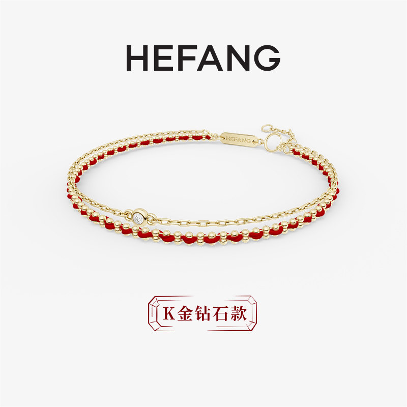 [618狂欢节]HEFANG何方编织红绳双层手链K金简约轻奢百搭饰品