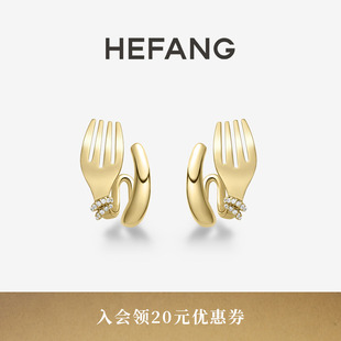 HEFANG何方珠宝卷卷叉子耳环轻奢优雅设计感趣味耳饰饰品生日礼物