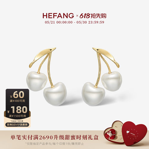 HEFANG何方珠宝奶油车厘子耳环