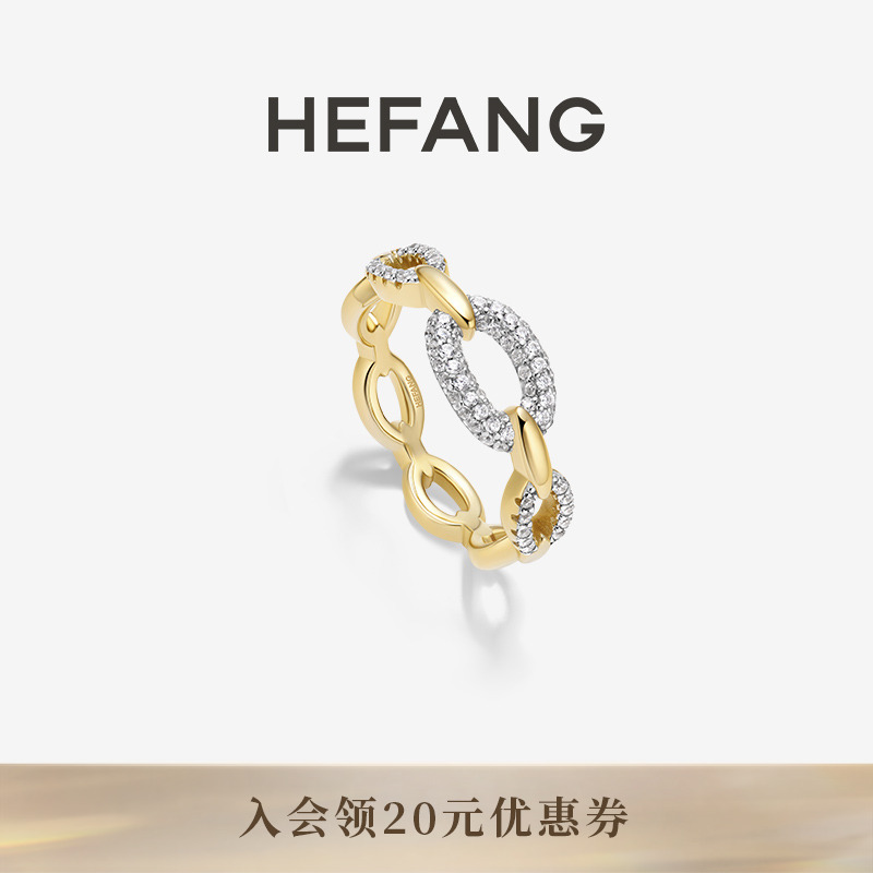 HEFANG何方珠宝度假链条戒指轻奢饰品首饰手饰配饰女生日礼物