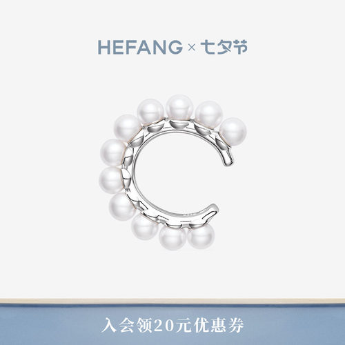 HEFANG何方珠宝贝珠耳扣