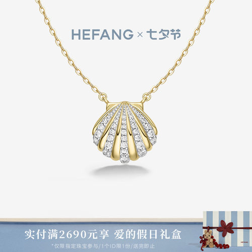 HEFANG何方珠宝海贝锁骨链