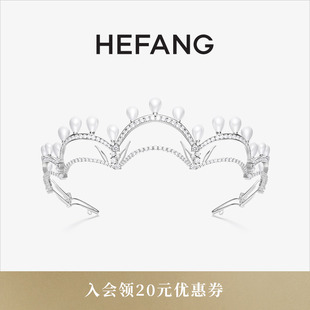 HEFANG何方珠宝翡冷翠冠冕皇冠婚礼婚纱定制生日礼物ds