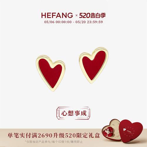HEFANG何方小红心K金耳钉