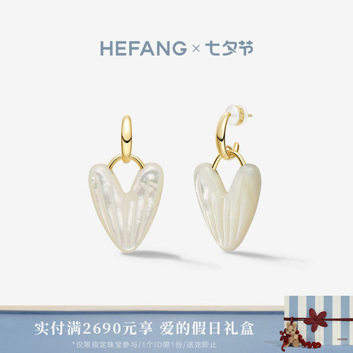 HEFANG何方珠宝甜心玛德琳耳环