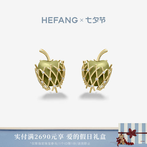 HEFANG何方珠宝青苹果耳环