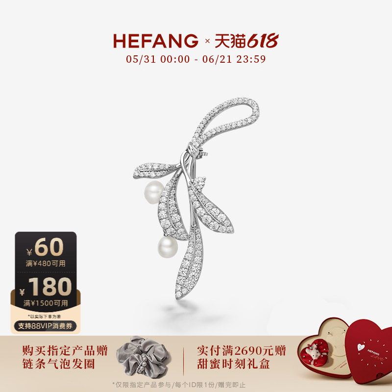 [618狂欢节新品]HEFANG何方珠宝月桂叶珍珠胸针配饰轻奢优雅